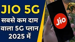 Jio&rsquo;s Most Affordable 2GB Daily Data Plan for 2025 || हिंदी