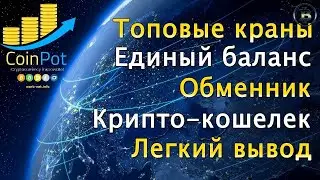 ВНИМАНИЕ! Жирные краны LTC, DASH, BCH - Бесплатные бонусы