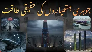 true power of an nuclear weapons | top 5 most powerful weapons
