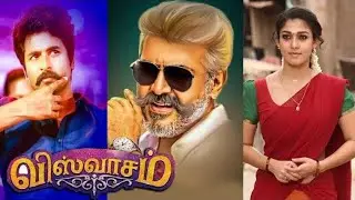 Viswasam First Look - Celebrities Review & Reaction | Nayanthara | Sivakarthikeyan | Anirudh | Arya