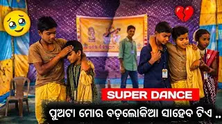 Puata Mora Badalokia Saheba Tie : Odia Sad Song #swatantravidyapithatalabahal #humansagar #odiasong 