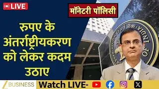 RBI Monetary Policy LIVE: Steps for Rupee Internationalization & ECL Framework Update