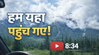 पहाड़ों तक का सफर | Long Drive Vlog Canada 🇨🇦