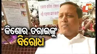 BJD workers protest party's Kendrapara MLA Kishore Tarai