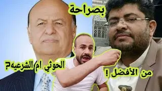 اخيرا اكتشفنا من الذي بيصدر قرارات ترحيل المغتربين من السعوديه ومن بيرفع الجمارك على الشعب اليمني