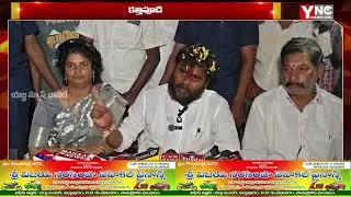 కత్తిపూడిలో దాడి బాధితుడికి పరామర్శ న్యాయం చేయాలంటూ BCY పార్టీ డిమాండ్ | YNC MEDIA