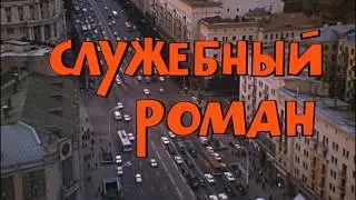 Итоговая работа. Трейлер к 