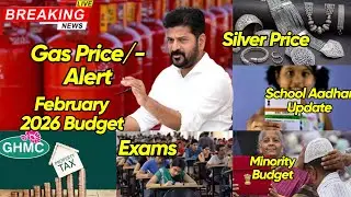 February Gas Price | Silver Rate | School Aadhaar| Budget 2026 | Exams | GHMC | Election | Minority 