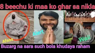 O khudaya raham kar 8 beechu ki maa ko ghar sa nikla buzarg na sara raaz bola kya hota hai