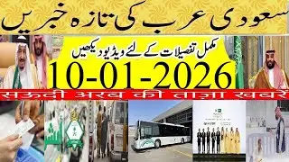 Who is Responsible for Medical Insurance in Probation Period?|Saudi Urdu Hindi News|Jawazat News Now