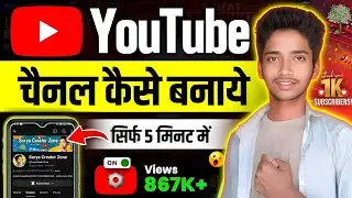 How to Create a YouTube Channel (and Actually Make Money)