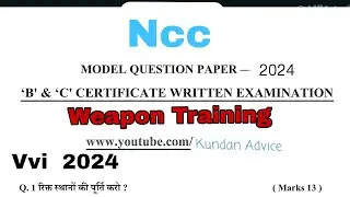 Ncc Weapon training  Vvi question 2024 B&C Certificate ( A ) Pakka