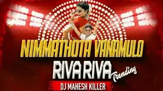NIMMATHOTA VANAMULO VS RIVA RIVA 2025 TRENDING CLUB REMIX DJ MAHESH KILLER
