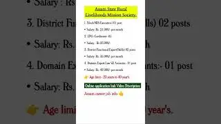 Assam job information 2025 #shorts #jobinassam #jobs