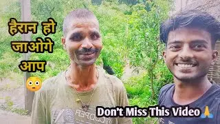 बिहार के सुपौल जिला के इस आदमी की बात सुन कर आप सभी हैरान हो जाओगे😳| Chotu Champion || Supaul Bihar