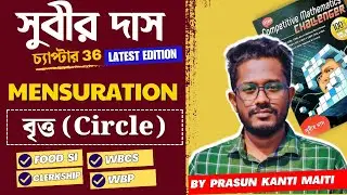 Part-1 বৃত্ত (Circle) Chapter-36 | Subir Das Math Book Solution by @CompetitiveMathematicss