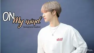 ATEEZ ONESHOT《SEONGHWA》•[] ON MY MIND []•
