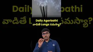 Daily Agarbathi వాడితే Lungs సమస్యా? |  Dr. Kishan Srikanth
