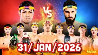 🔴 ការប្រកួតប្រដាល់គុនខ្មែរជាមួយនិងគូរអន្តរជាតិ - KUNKHMER BOXING LIVE NOW - 31/01/2026 - Replay Mix