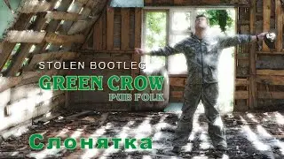 GREEN CROW - 