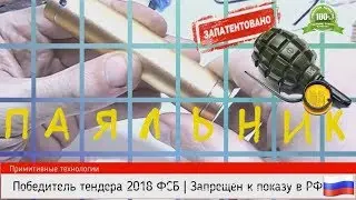 How to make a Mini soldering iron 🆕 Homemade 🔝Winner