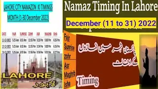 Namaz timings today In Lahore Pakistan|Prayers time #azan time #Fajr