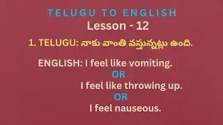 ఇంగ్లీష్ నేర్చుకోండి - ఎప్పుడైనా ఎక్కడైనా (LESSON - 12)