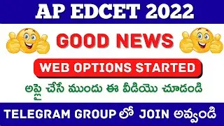 AP EDCET 2022 Good News | Web Options Started | B.Ed Counselling Started