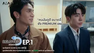 [Выделение] Важный клиент!! | Любимый, начни заново, одно сердце, эпизод 1