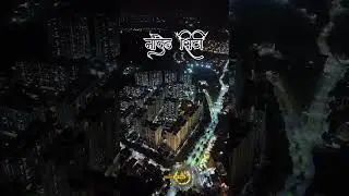 Nanded City, Pune चं सुंदर ड्रोन एयरियल व्ह्यू 🌇 | Stunning Aerial View of Nanded City, Pune 2025