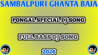 Pongal Special Dj Song 2026 || Sambalpur Ghanta Baja || Full Bass Dj Songs || Remix By Dj Sibaji2026