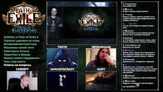 PoE 3.22 | ПОДКАСТ c Gary, MeShaMaaN, TrXtR и iamjustacrazy | Баланс и стартеры