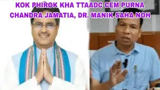 TATAL KOK SAKHA DR MANIK SAHA || KOK PHIROK KHA TTAADC CEM PURNA CHANDRA JAMATIA 