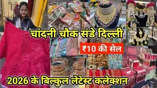 Chandni Chowk Market Delhi Sunday Vlog | Chandni Chowk Patri Market Latest Video #chandnichowk