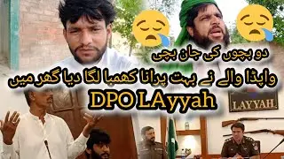 DPO LAyyah Police 