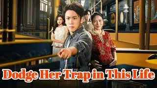 Dodge Her Trap in This Life🐻No More Mr. Nice Guy #drama #romantic  Reborn: Reject the Pregnant Lady