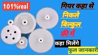 How to make gear at home 