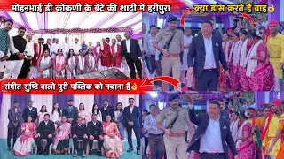 MLAमोहनभाई डी कोंकणी के बेटे की सादी में संगीत सुष्टि नी मोज😎Adivashi Dance Nonstop Gamit Lagan Geet