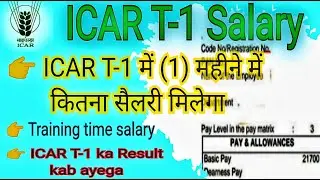 ICAR result date ll ICAR salary kitna milega ll ICAR salary slip ll one month ICAR salary slip #icar