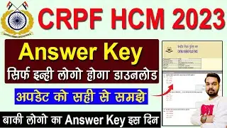 Why is CRPF HCM Answer Key 2023 not downloading? How to download CRPF HCM Answer Key