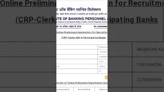 ibps clerk 2023 || Bihar Cutoff || Score card out || Ibps clerk bihar sc category #ibps #bankclerk