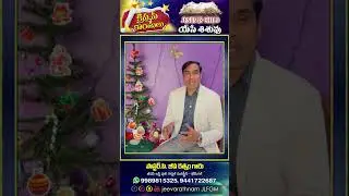 JESUS ​​IS CHILD |யேஸே பிரியான் | PASTOR.JEEVA RATHNAM | #christmas # #youthchristianmedia #messages