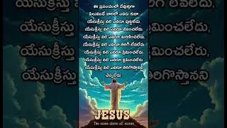 Jesus Christ the name above all names#jesuslovesyou#christianfaith#powerofjesus#jesuswhatsappstatus