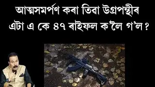 24. GHANTA WITH ATANU BHUYAN || EPISODE OF OCT 31 PART 2