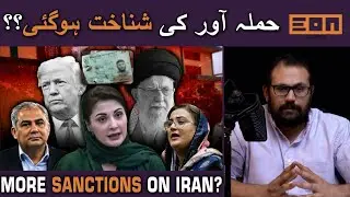 Who is behind the attacks in Pakistan? Basant cancelled? Iran Usa deal?