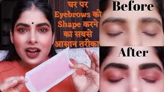 How To Groom, Shape & Maintain Eyebrows At Home/ Easiest Way To Shape Eyebrows/ Antima Dubey [Samaa]