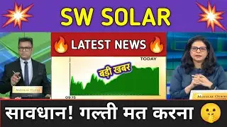SW Solar Stock News Today ⚫ SW Solar Stock Latest News ⚫ Stock Market