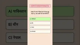 Gk questions answers in hindi #viralvideo #trending #gkquestion #gkinhindi #youtubeshorts #shorts