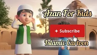 Azan For kids |Beautiful Call to prayer | Islamic Learning Cartoon For Kids  #islamickids #azan