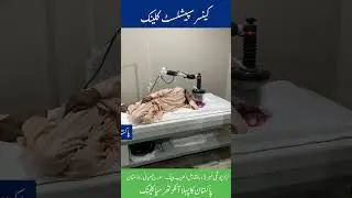 Pakistan&rsquo;s First Oncothermia Clinic | Dr. Rana Atique Anwar Khan | Cancer Specialist Clinic